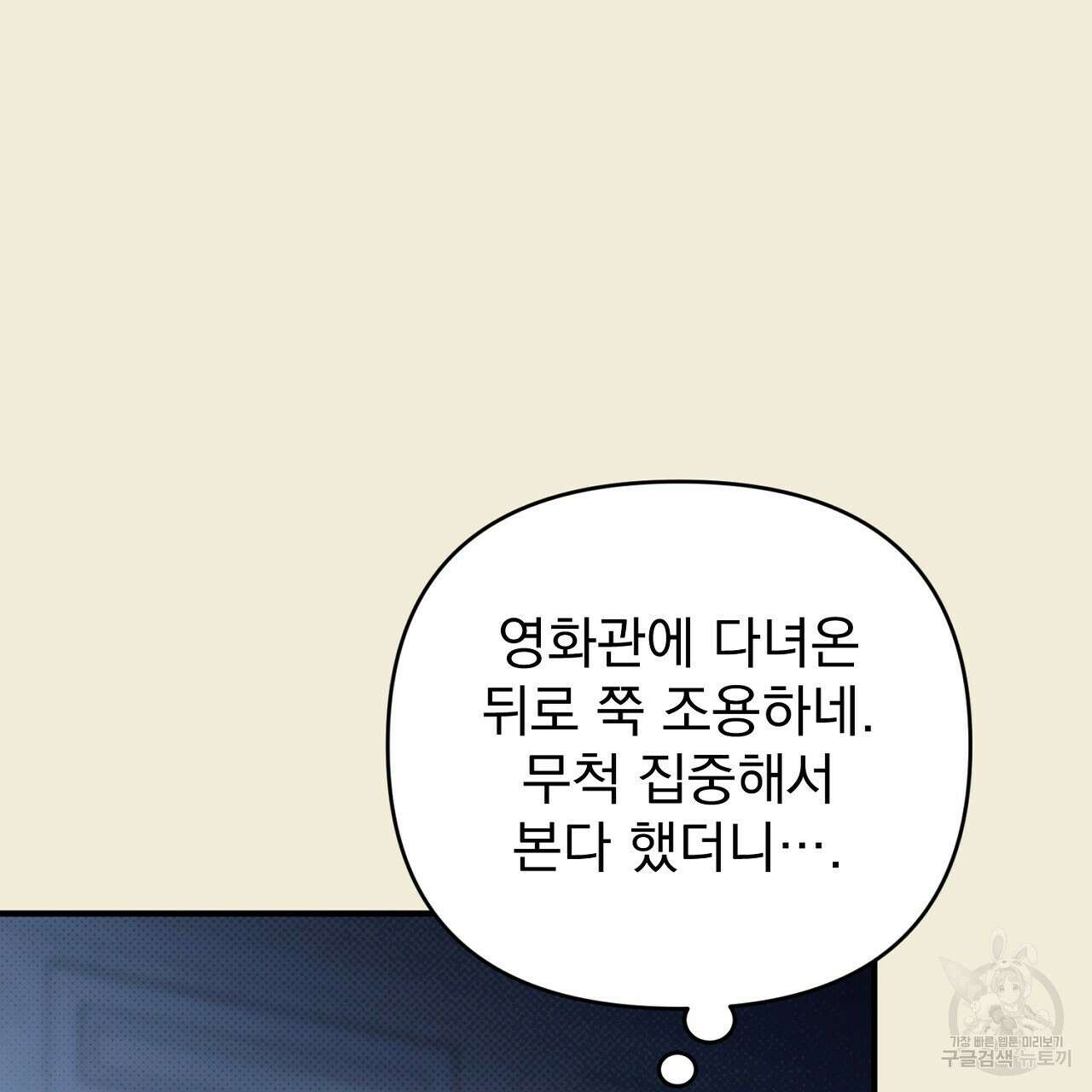 솔로 포 투 32화 7