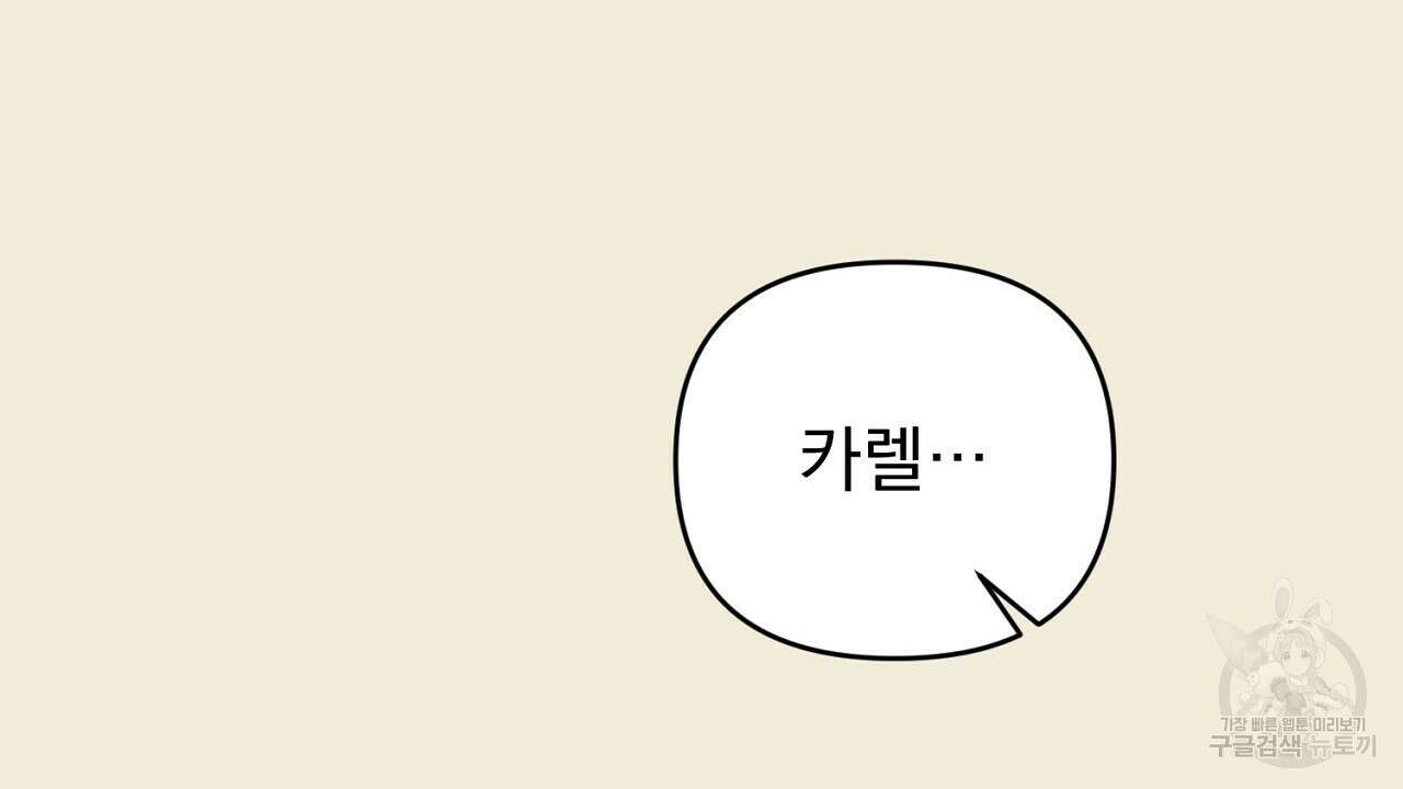 솔로 포 투 32화 10