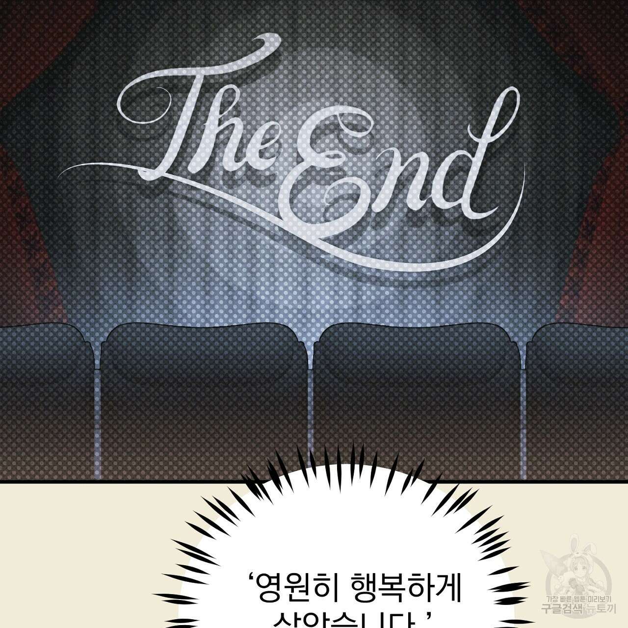 솔로 포 투 32화 15