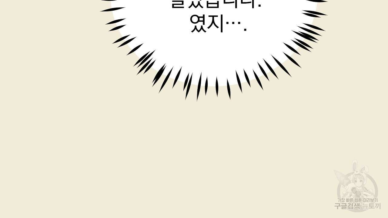 솔로 포 투 32화 16