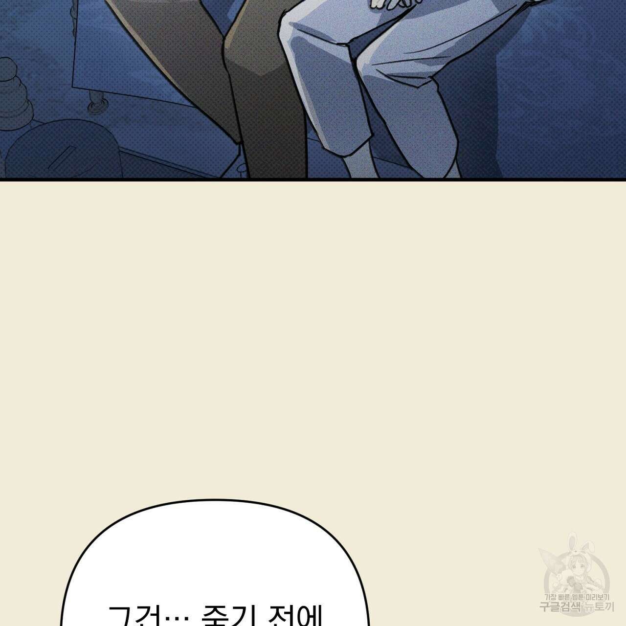 솔로 포 투 32화 19