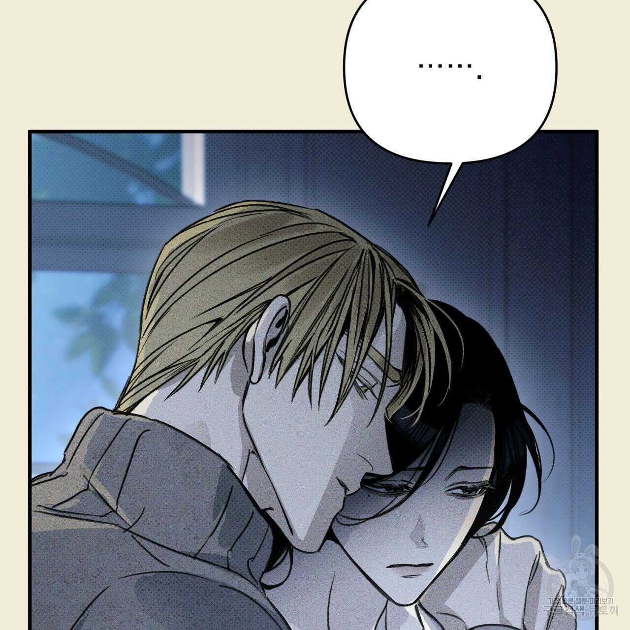 솔로 포 투 32화 23