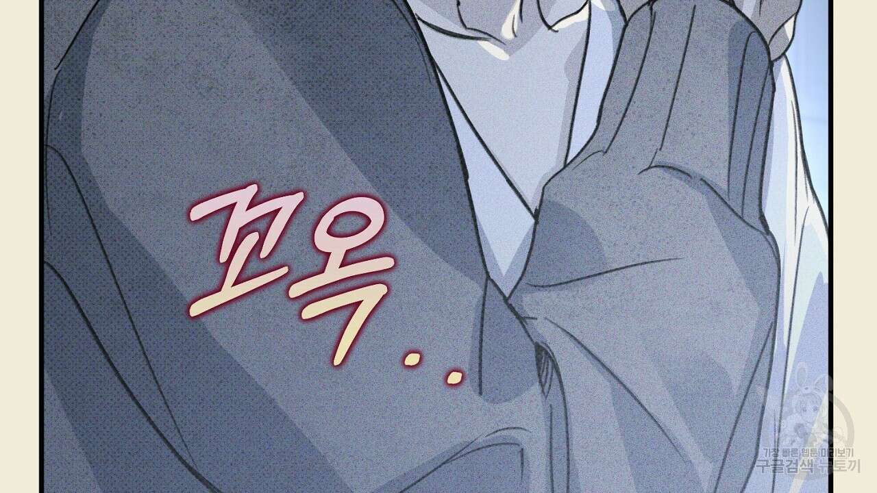 솔로 포 투 32화 24