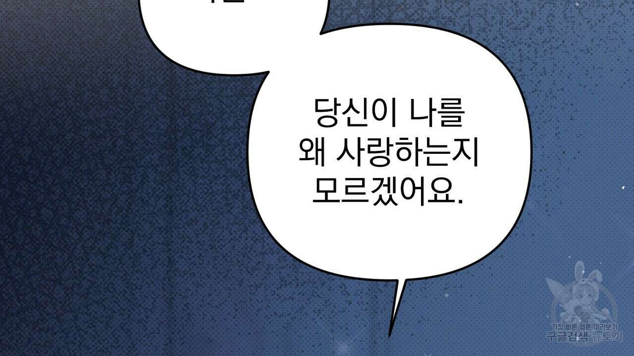 솔로 포 투 32화 26