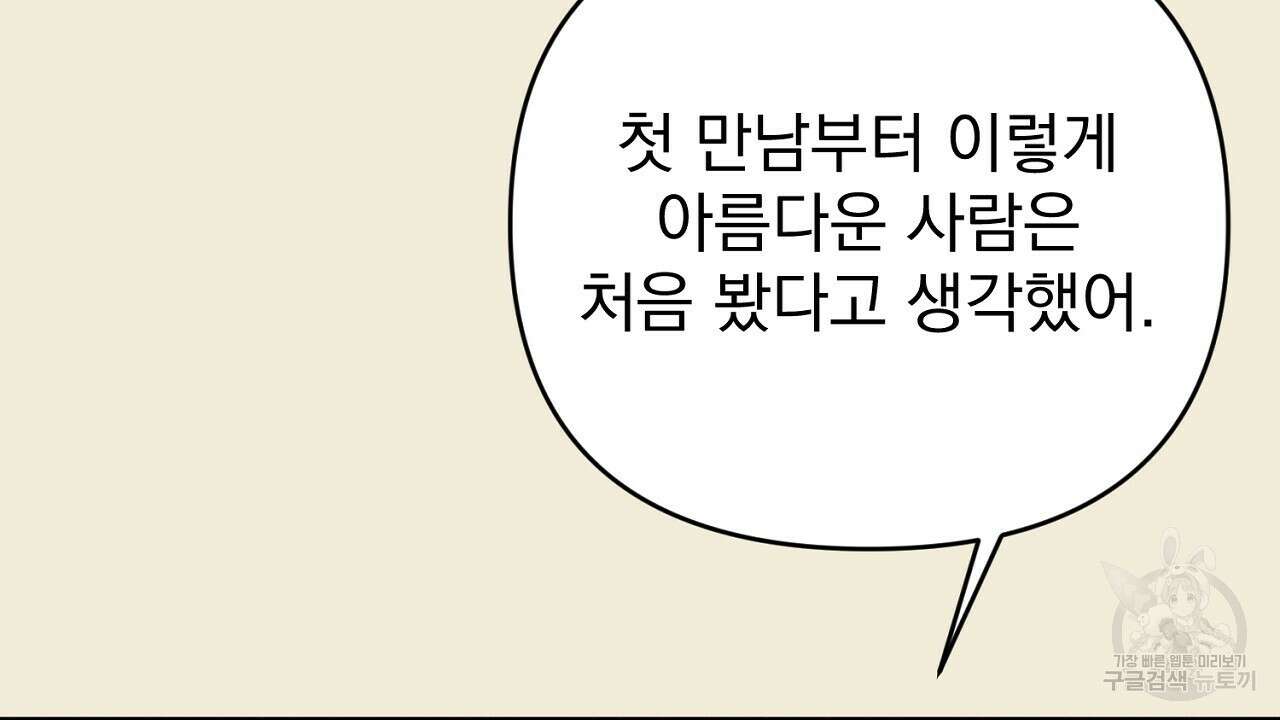 솔로 포 투 32화 30