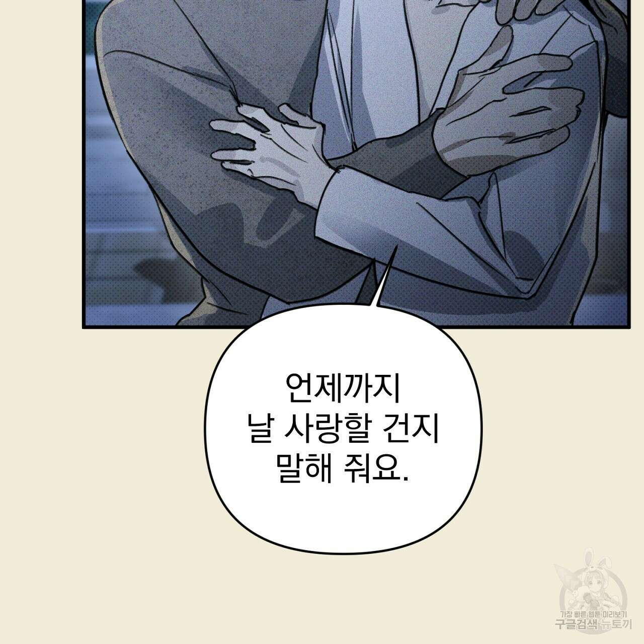 솔로 포 투 32화 35