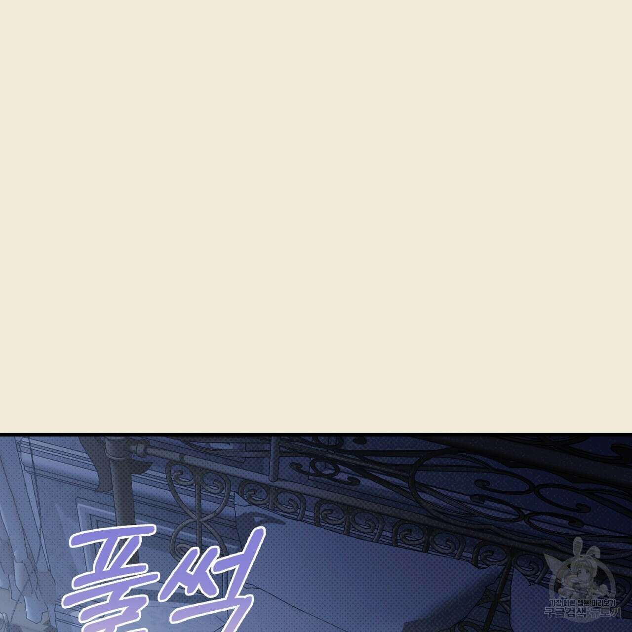 솔로 포 투 32화 39