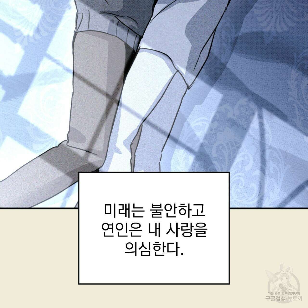 솔로 포 투 32화 41