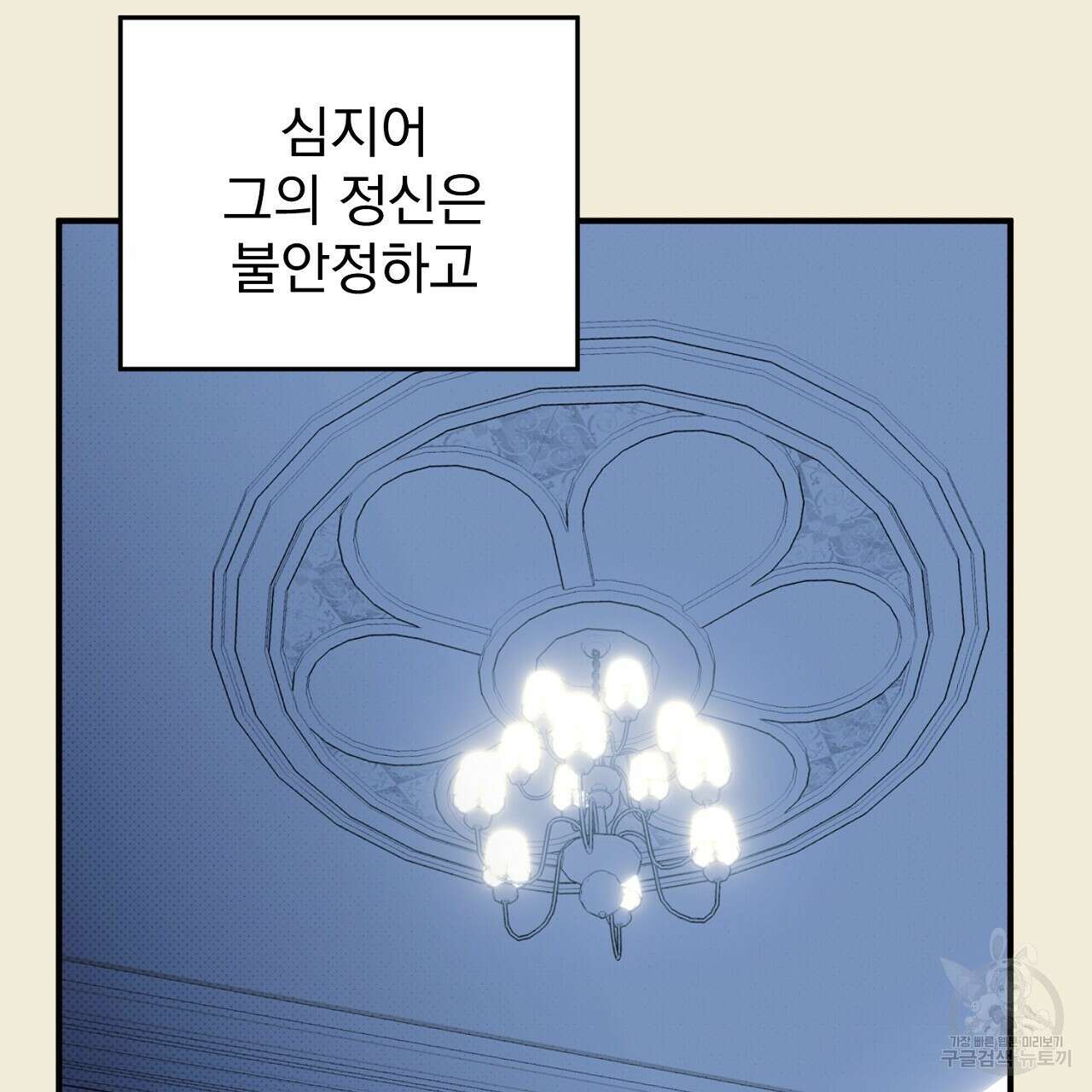 솔로 포 투 32화 43