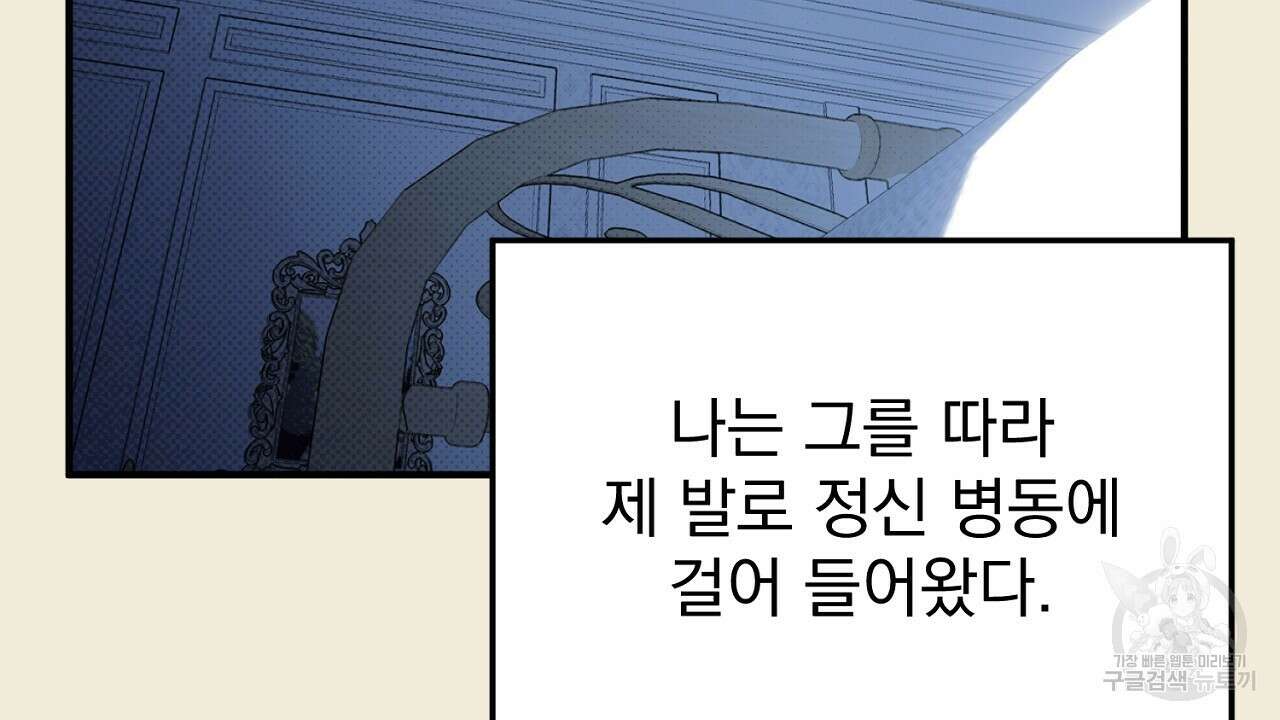 솔로 포 투 32화 44
