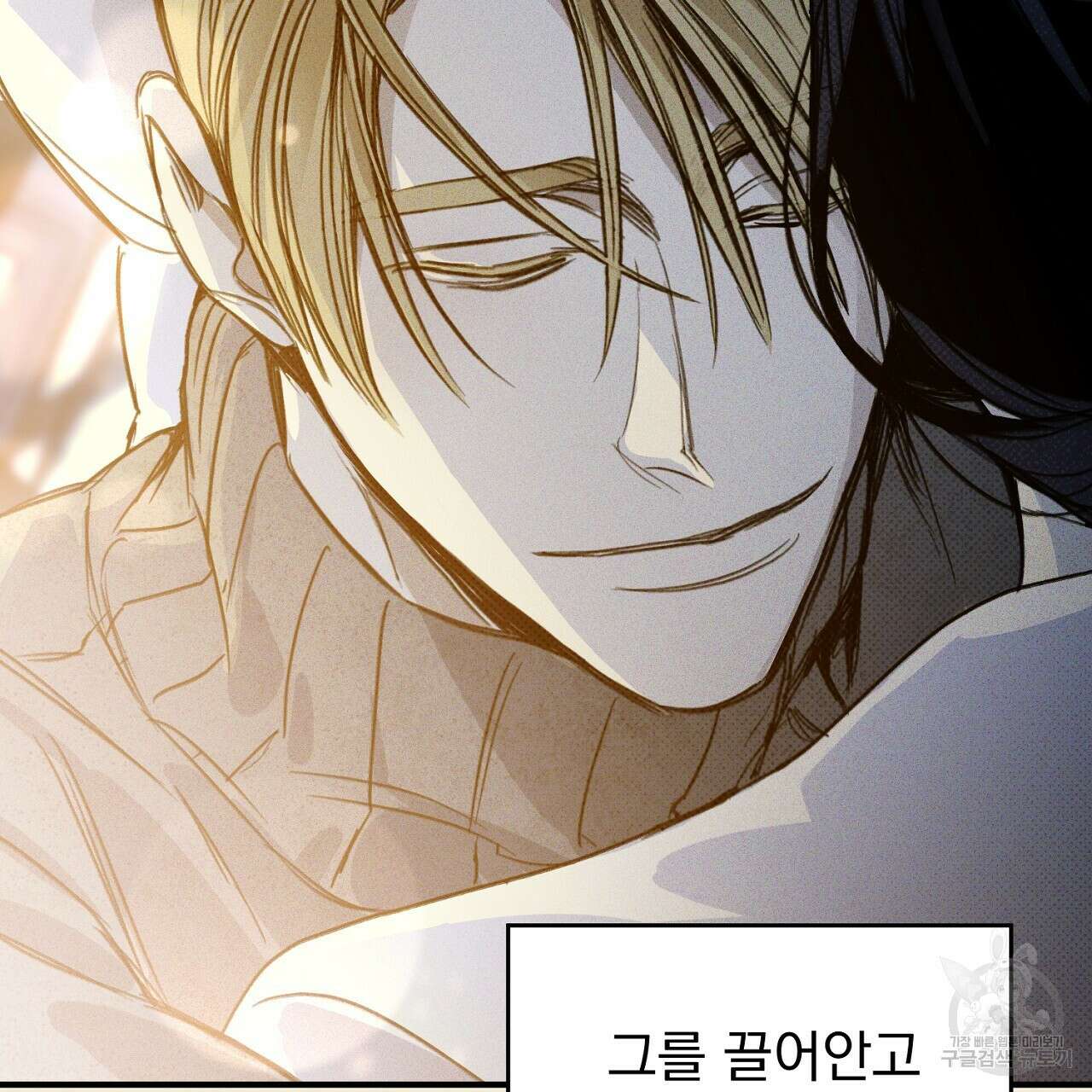 솔로 포 투 32화 47