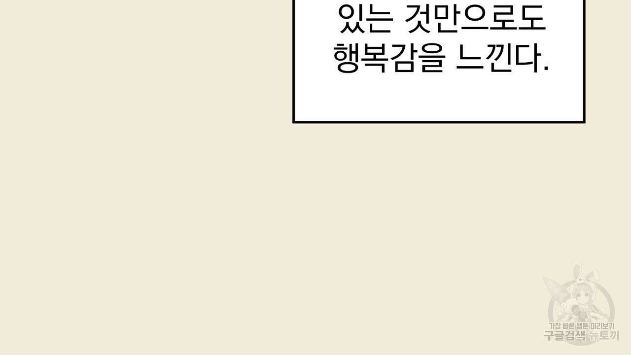 솔로 포 투 32화 48