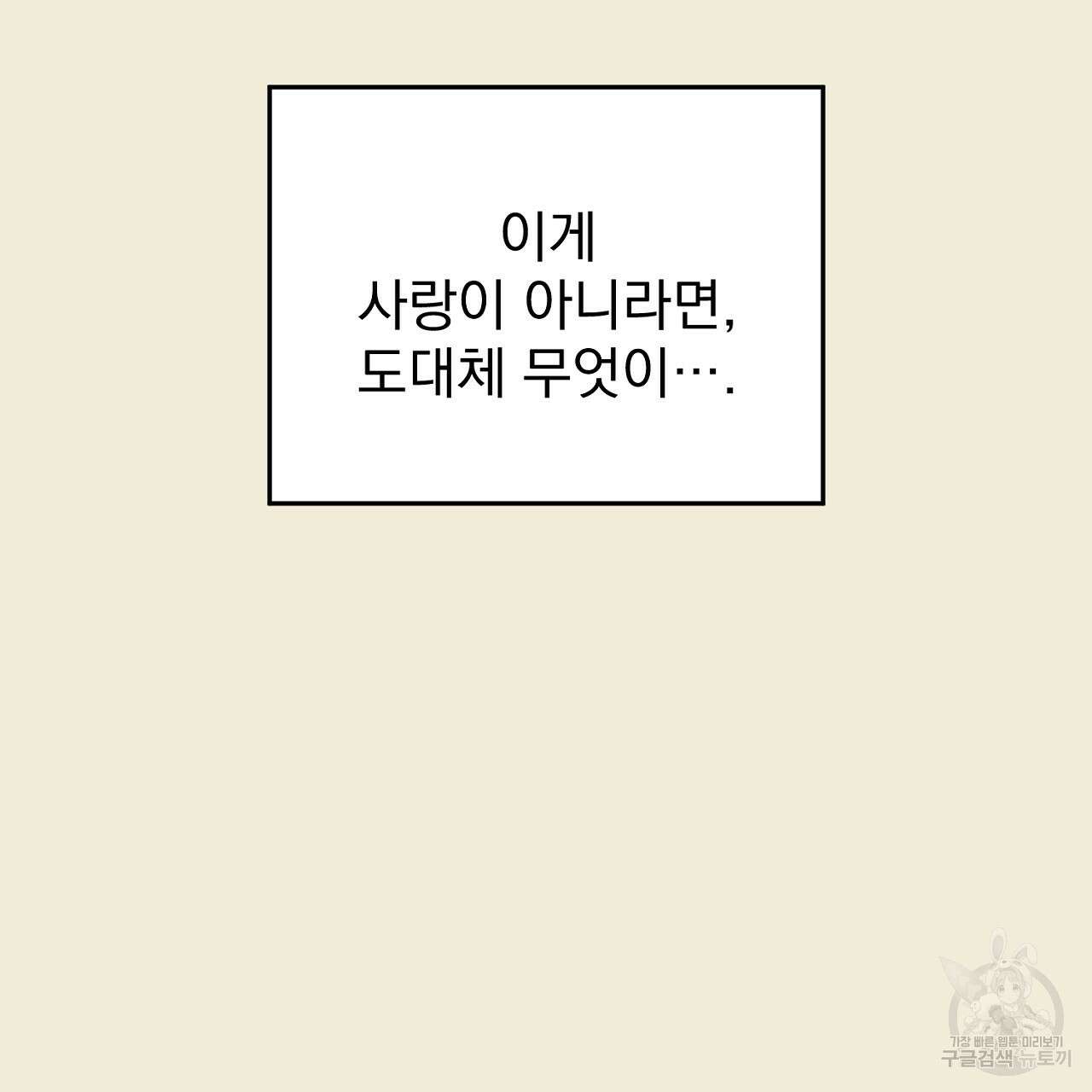 솔로 포 투 32화 49