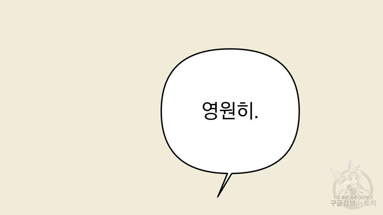 솔로 포 투 32화 50