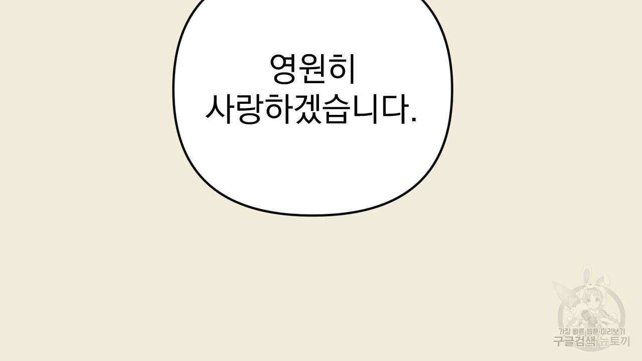 솔로 포 투 32화 52