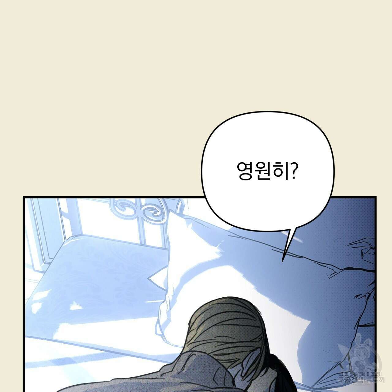 솔로 포 투 32화 53