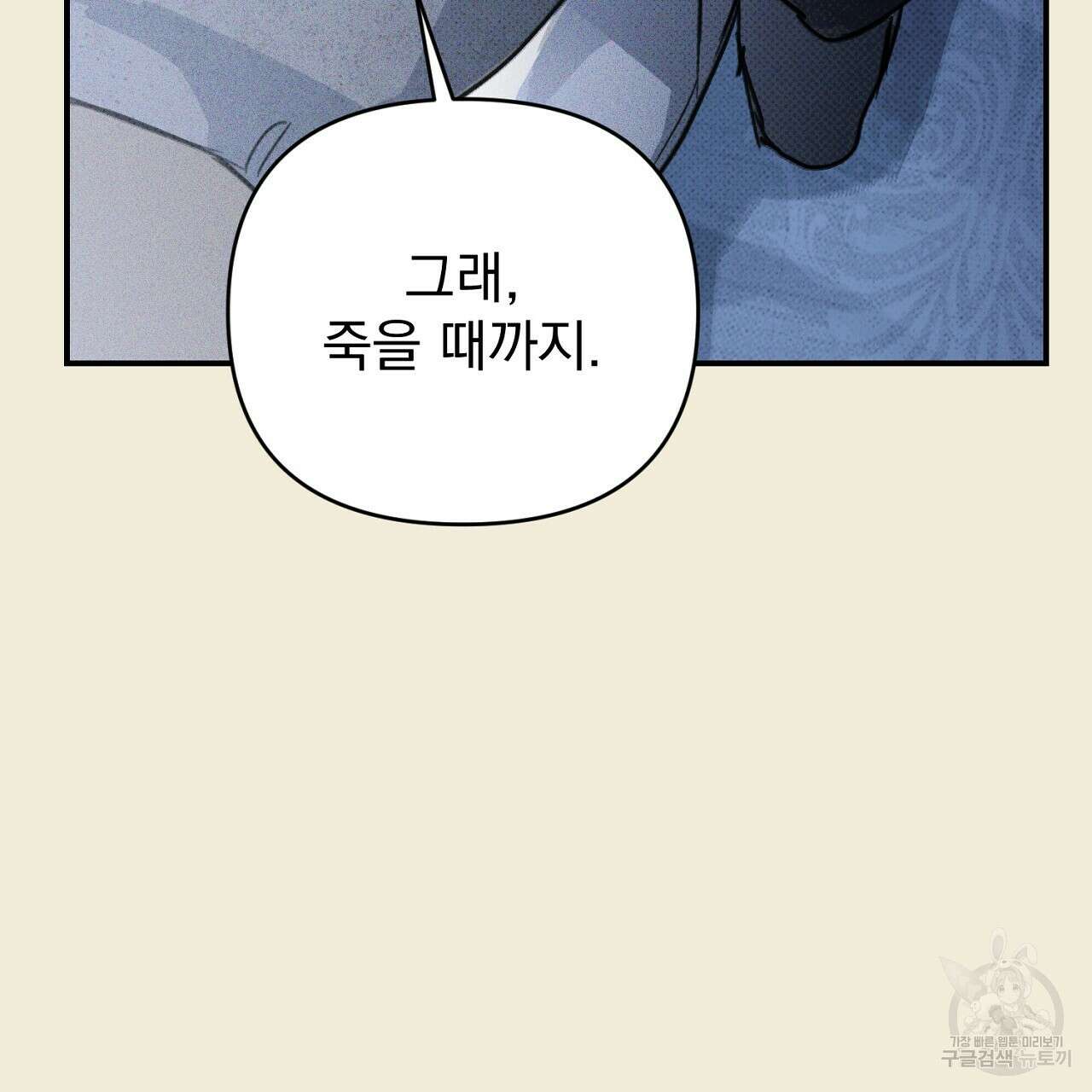 솔로 포 투 32화 55