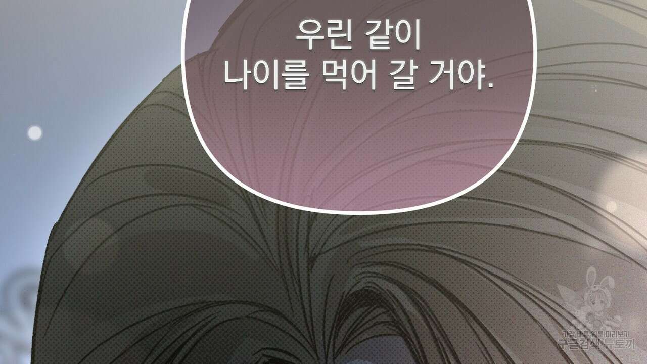 솔로 포 투 32화 62