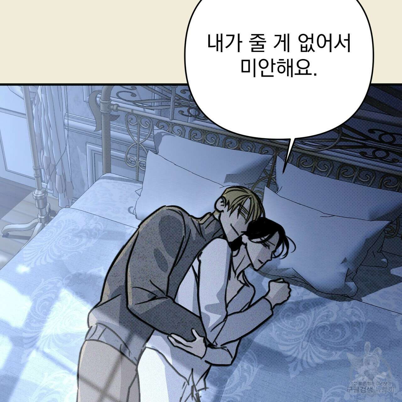 솔로 포 투 32화 71