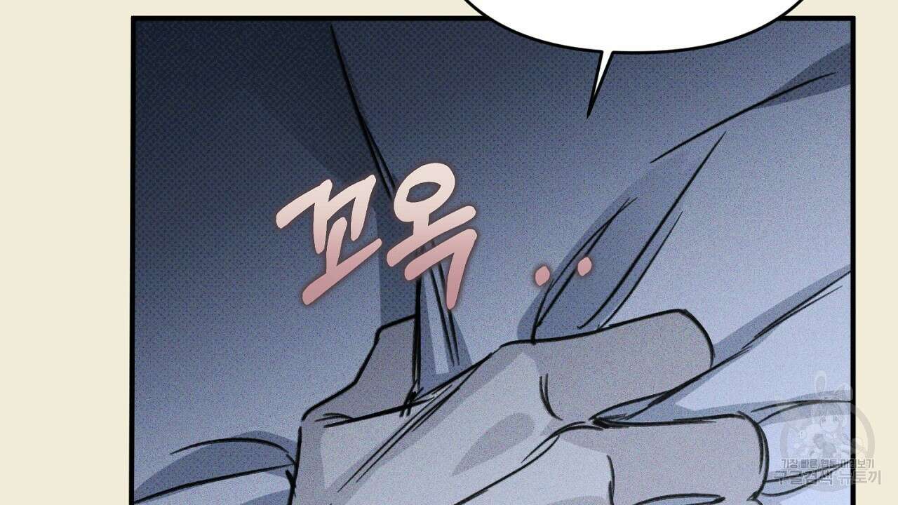 솔로 포 투 32화 74
