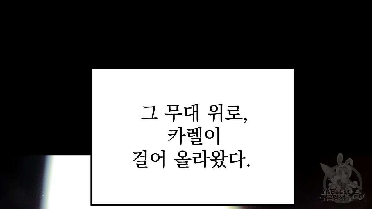 솔로 포 투 32화 96