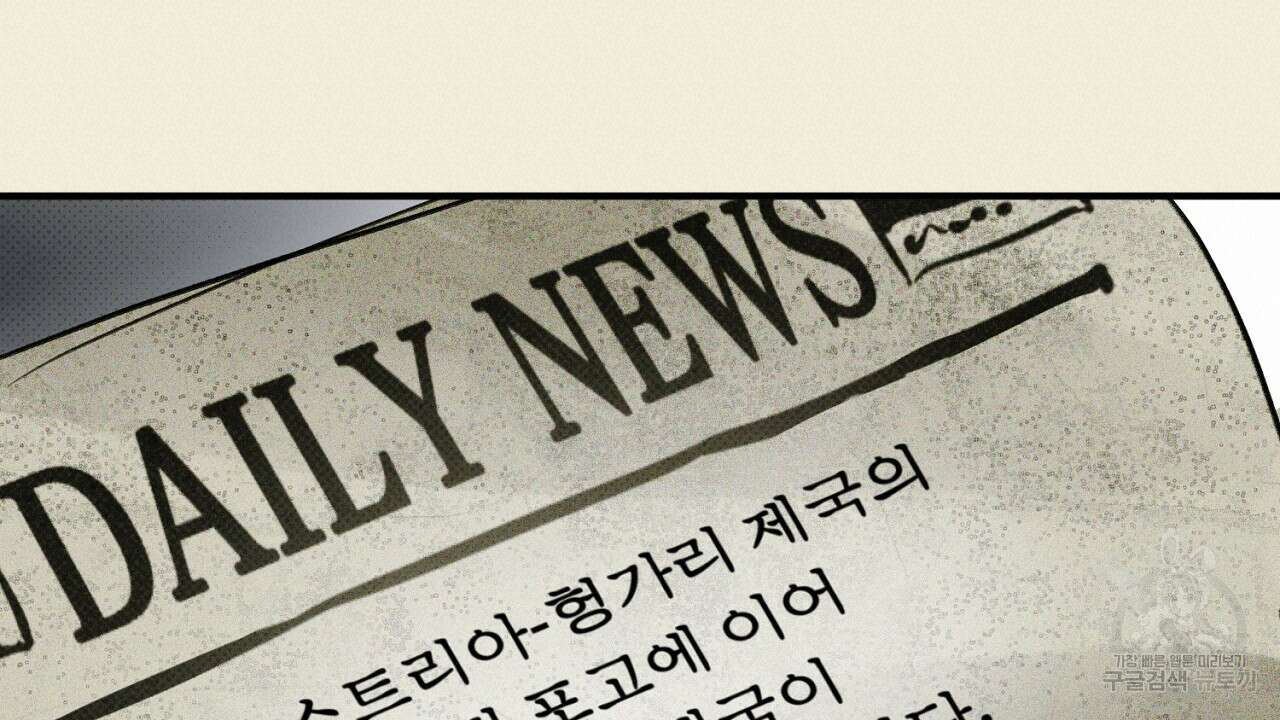 솔로 포 투 32화 120