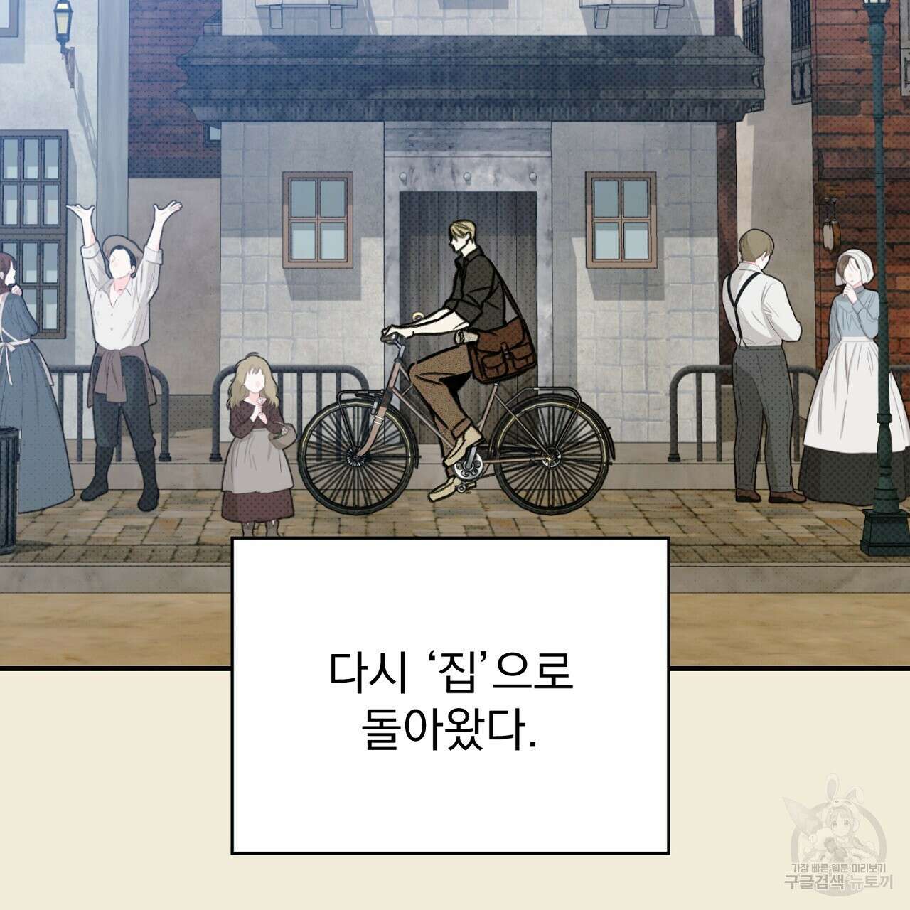 솔로 포 투 32화 127