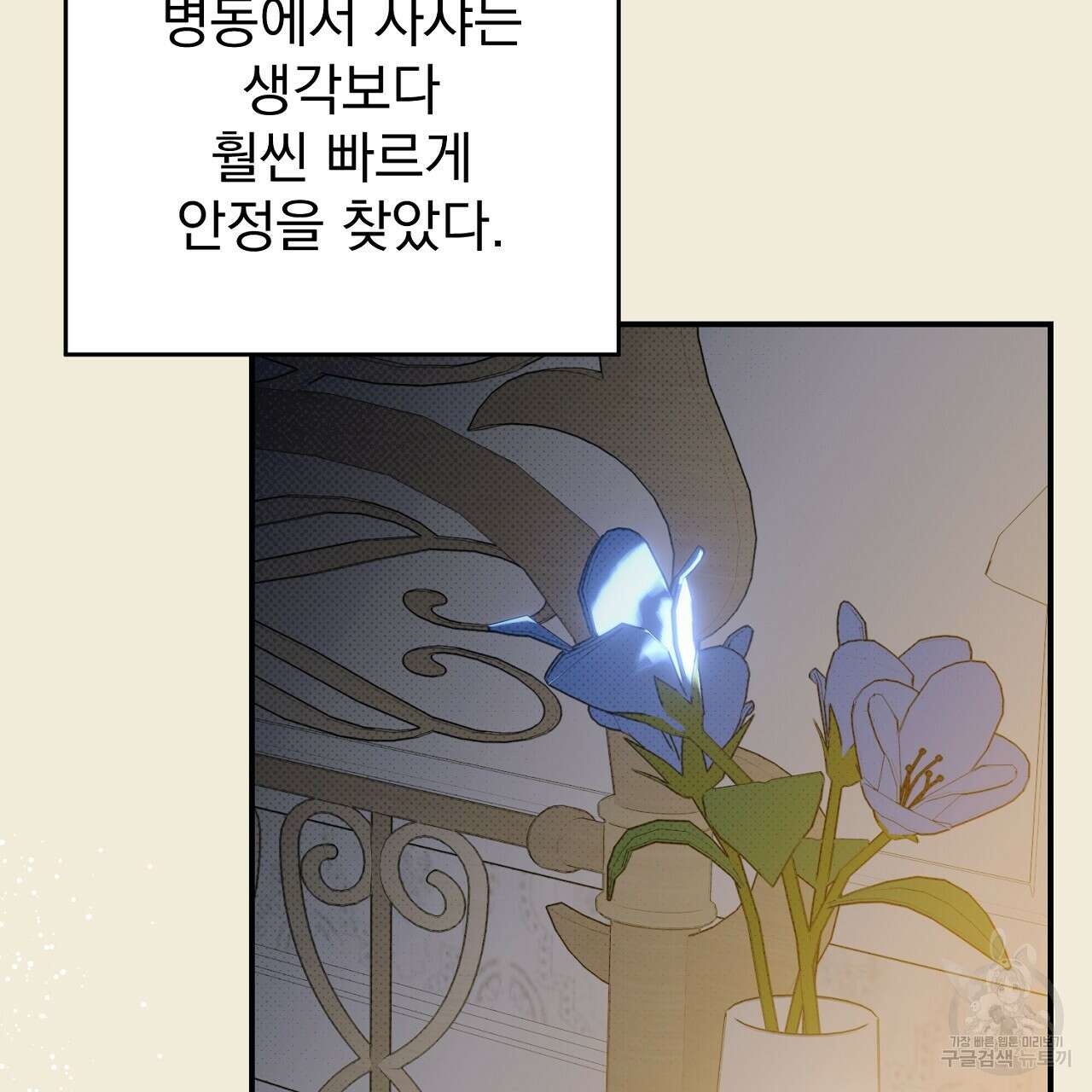 솔로 포 투 32화 129