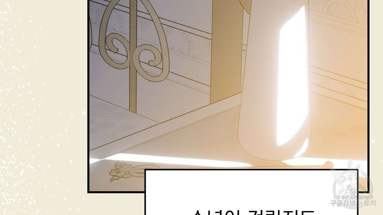 솔로 포 투 32화 130
