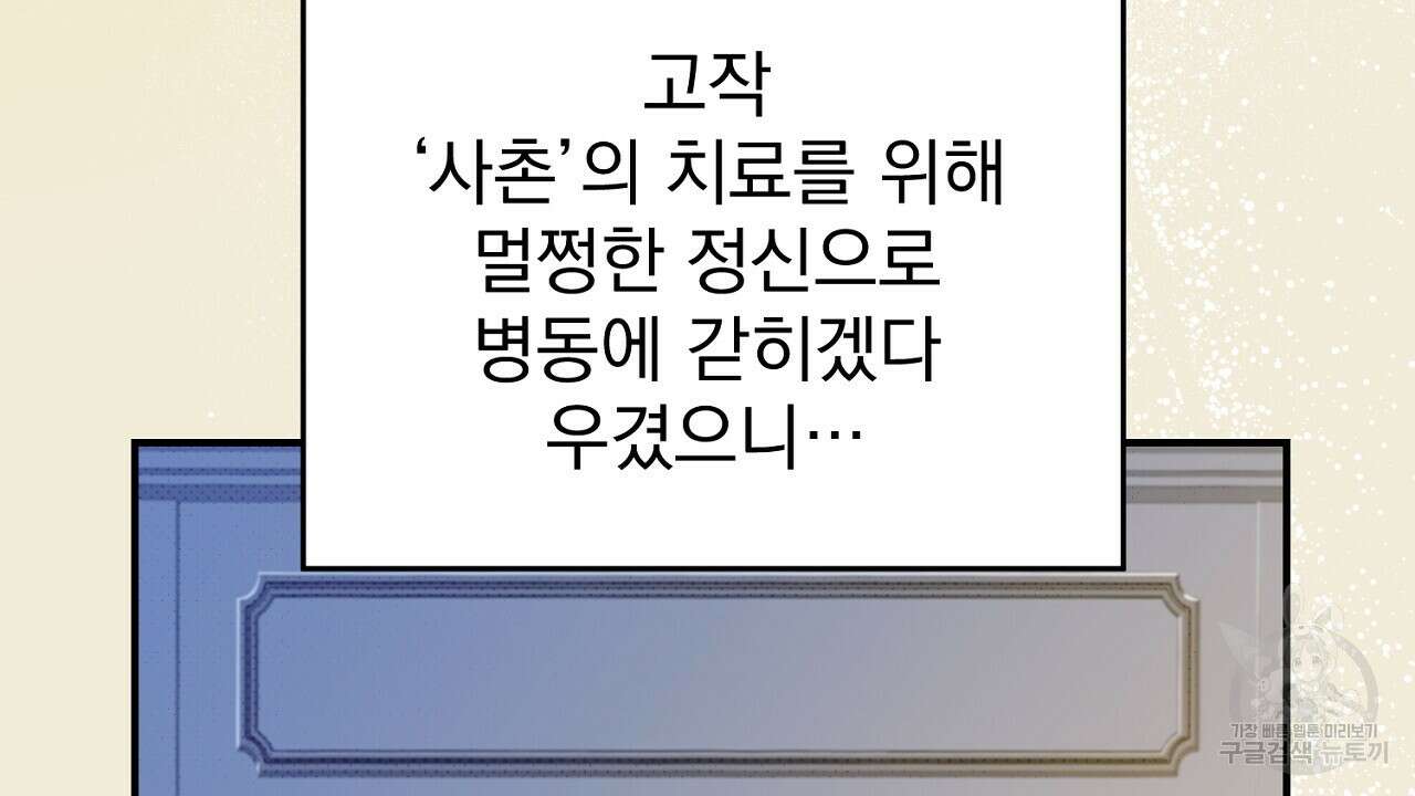 솔로 포 투 32화 134