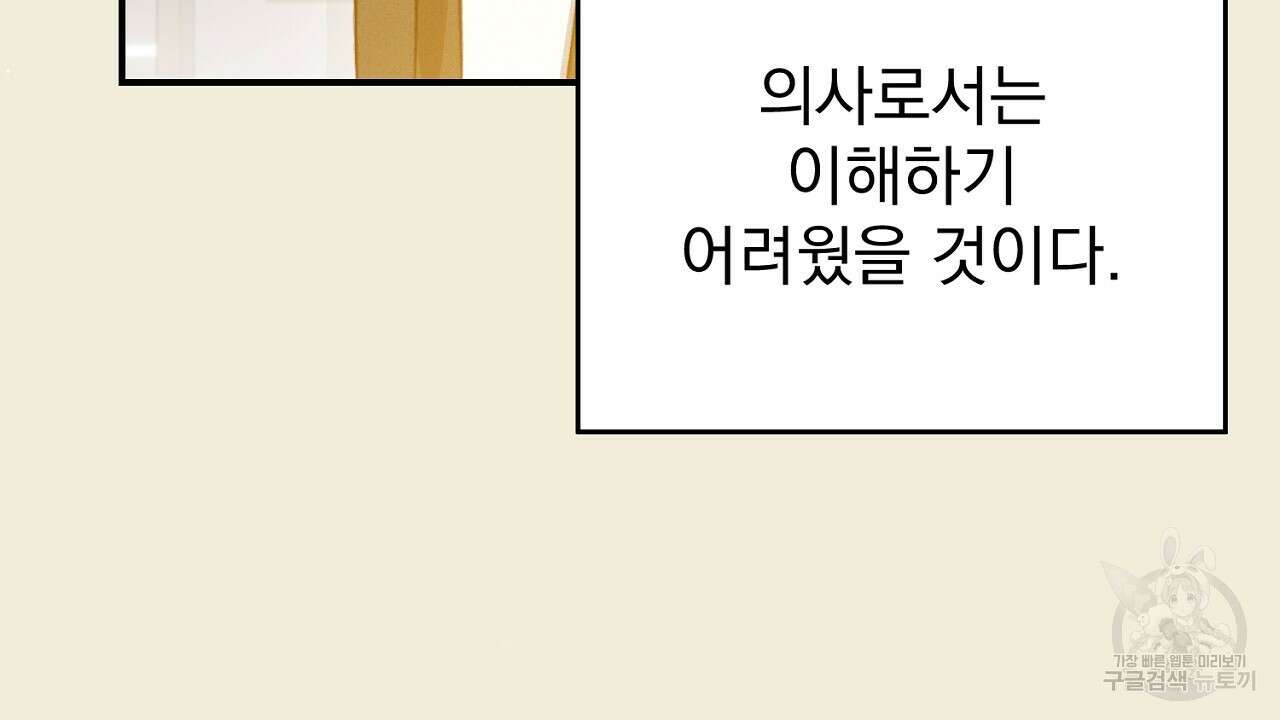 솔로 포 투 32화 136