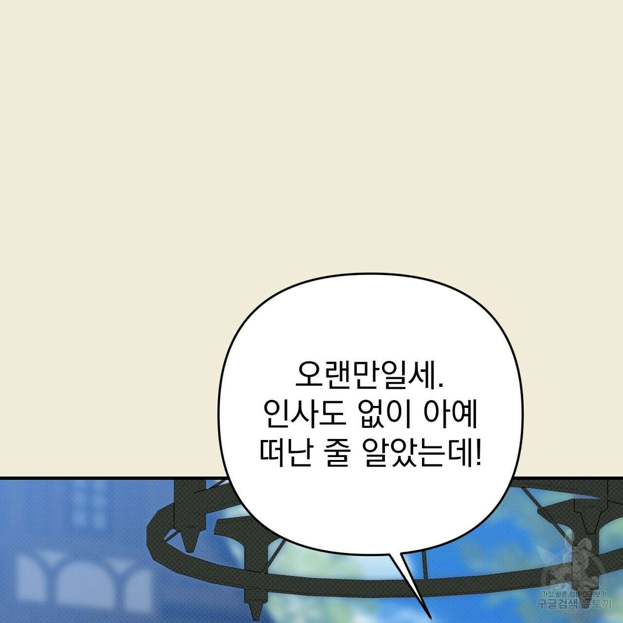 솔로 포 투 32화 147