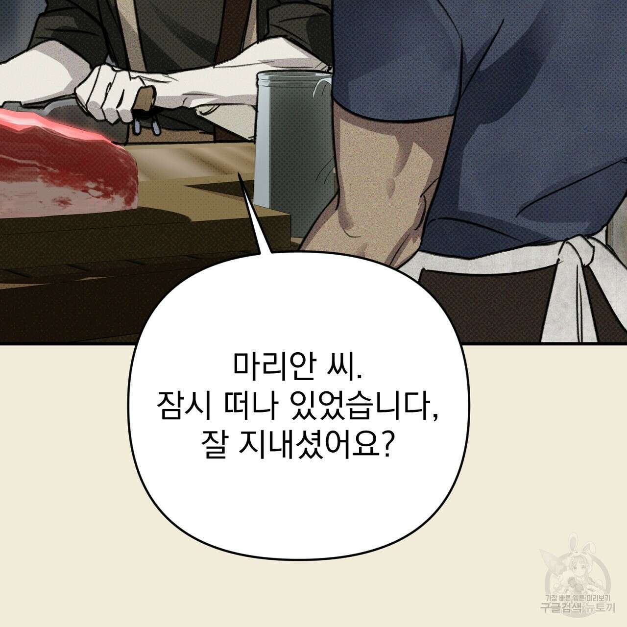 솔로 포 투 32화 149