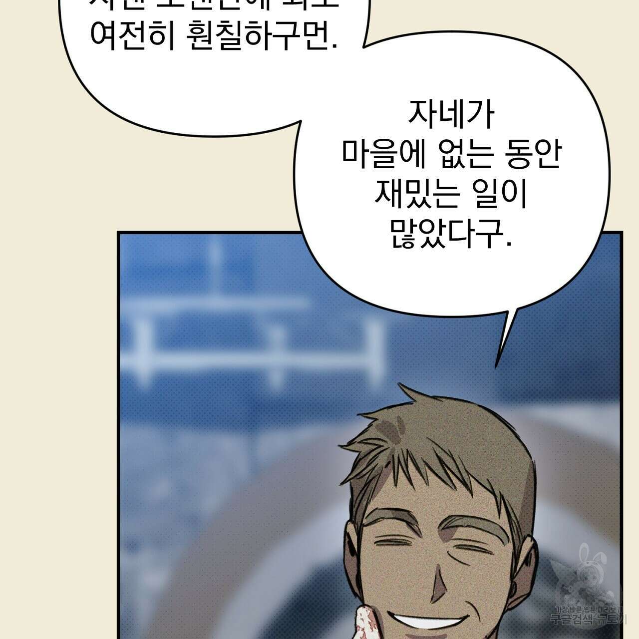 솔로 포 투 32화 151