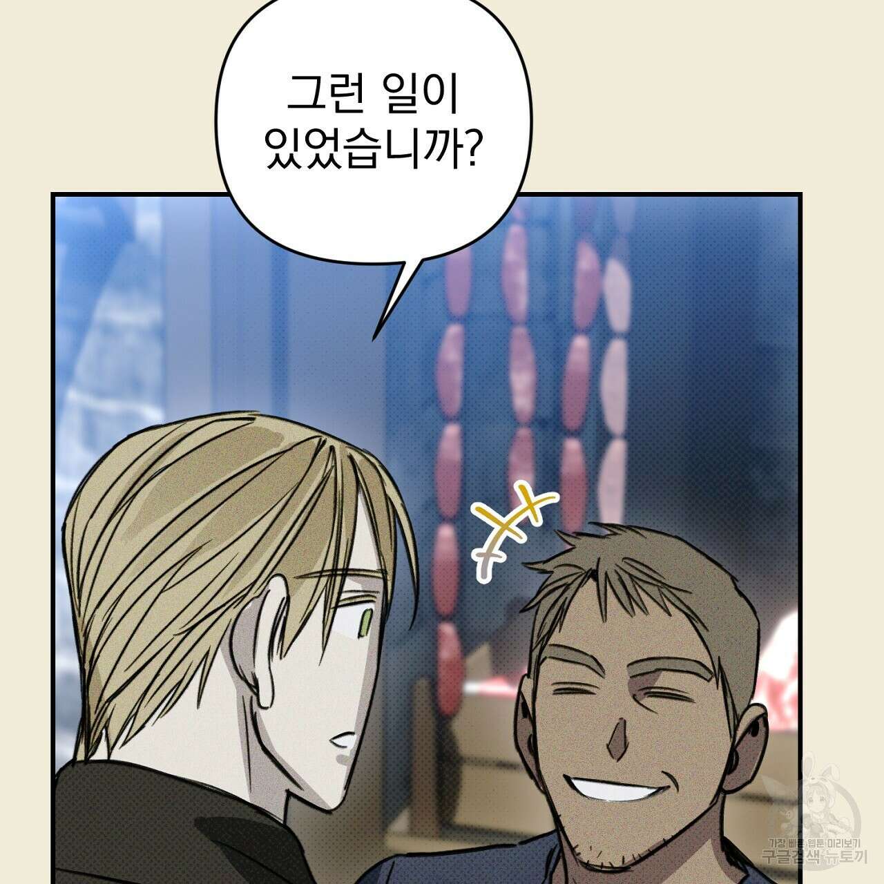 솔로 포 투 32화 157