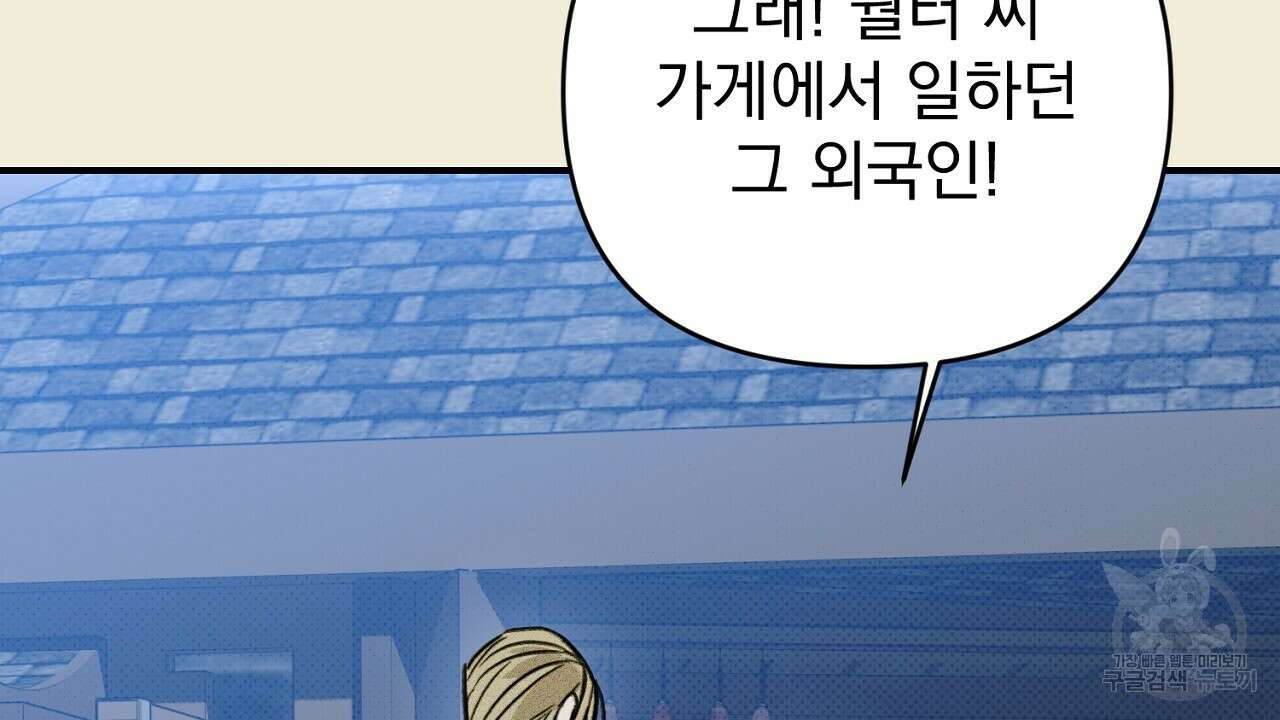 솔로 포 투 32화 164