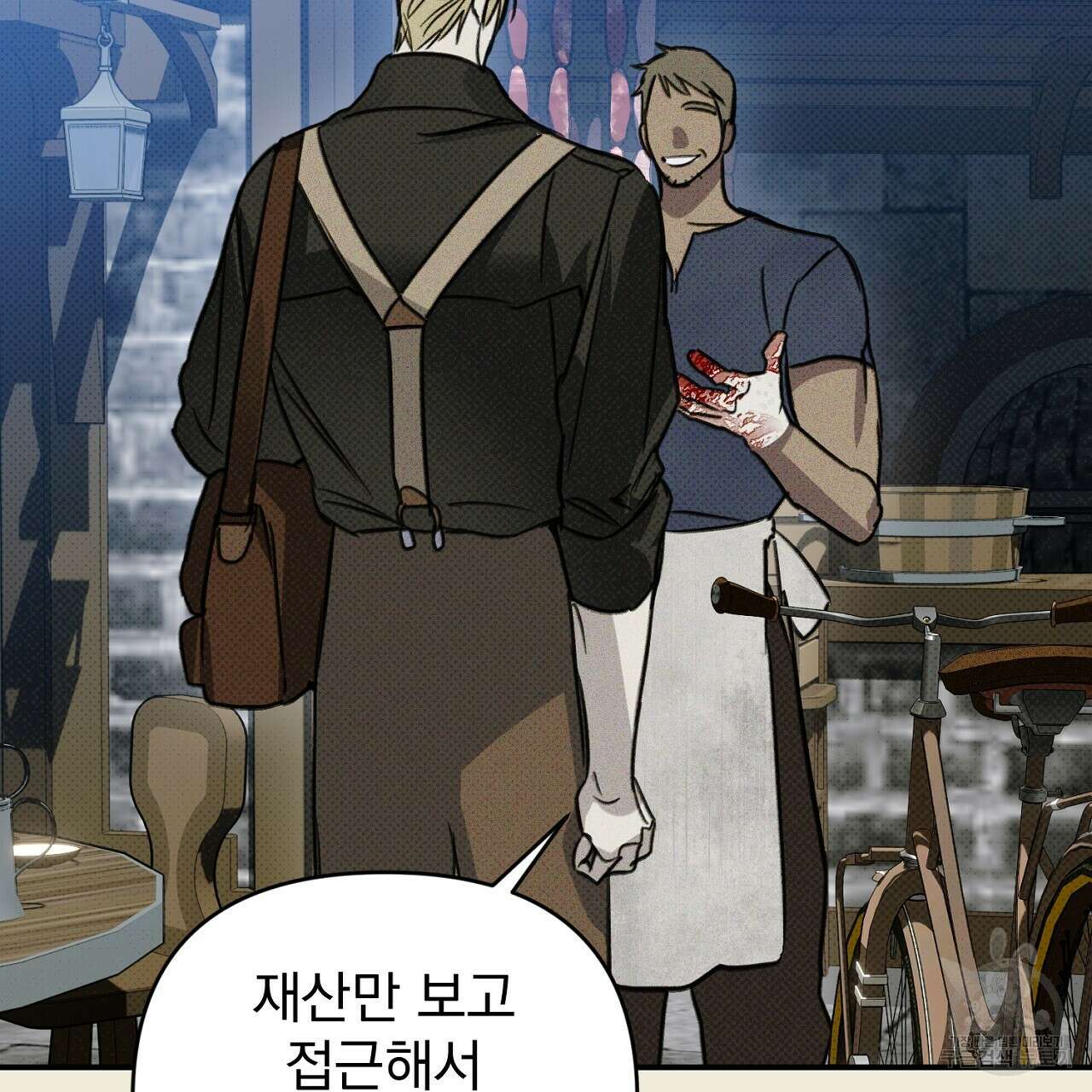 솔로 포 투 32화 165