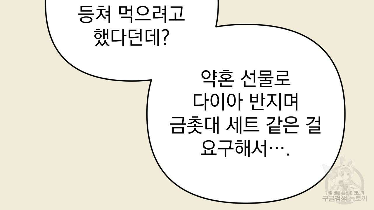 솔로 포 투 32화 166