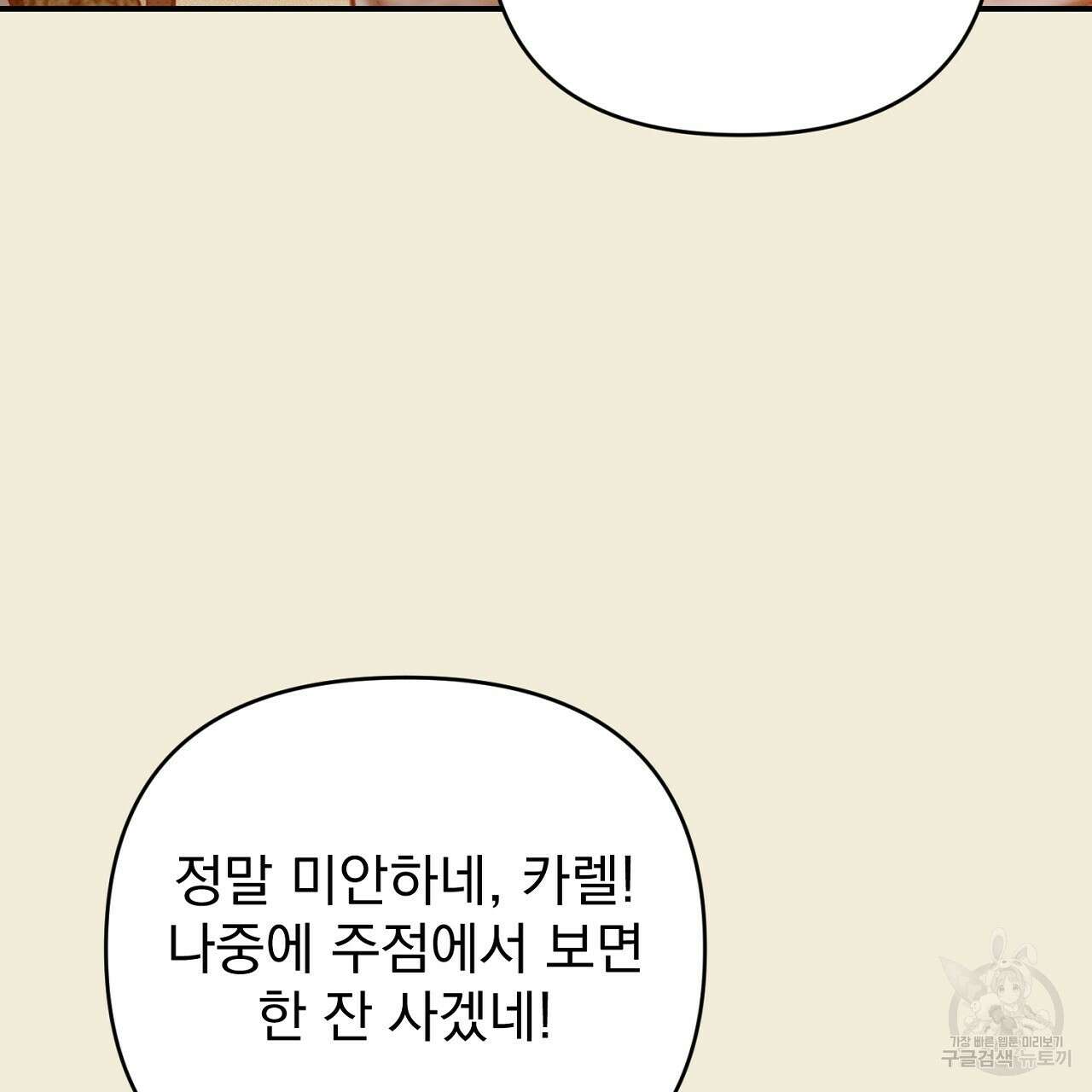 솔로 포 투 32화 173