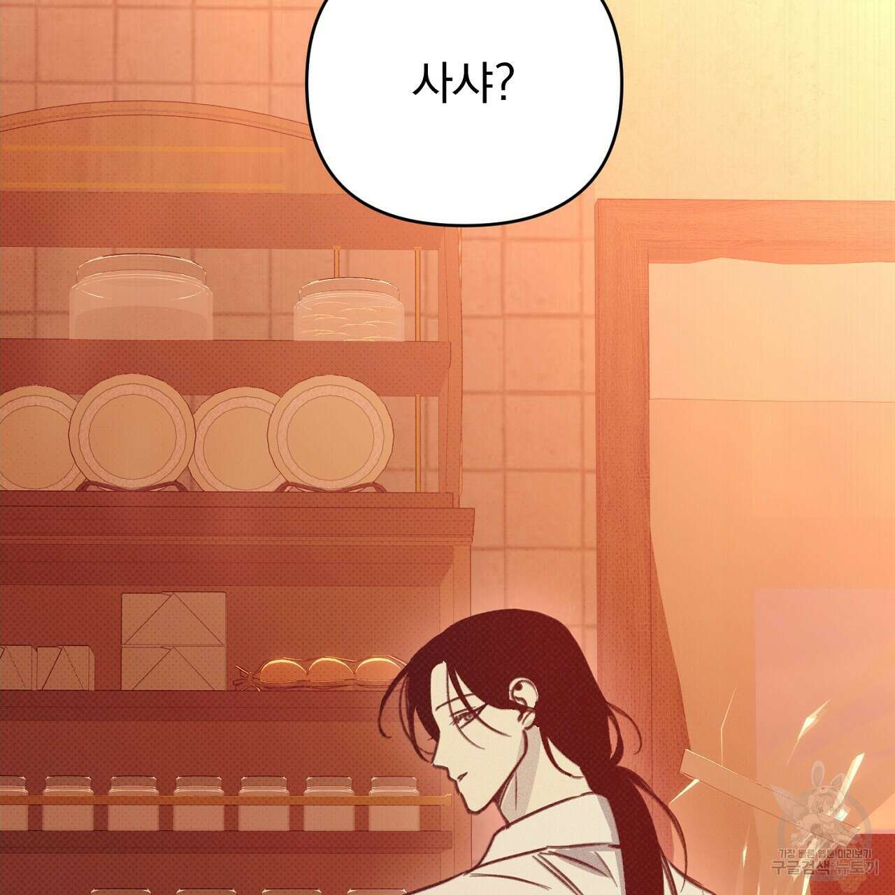 솔로 포 투 32화 177
