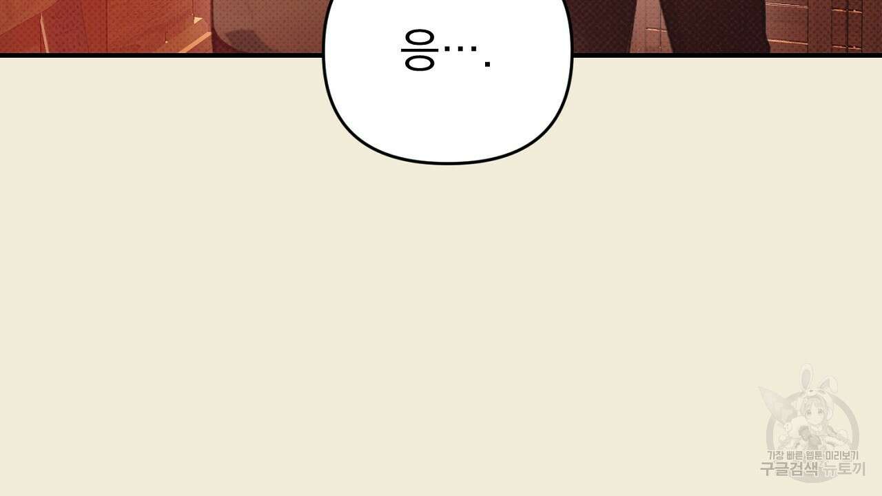 솔로 포 투 32화 182