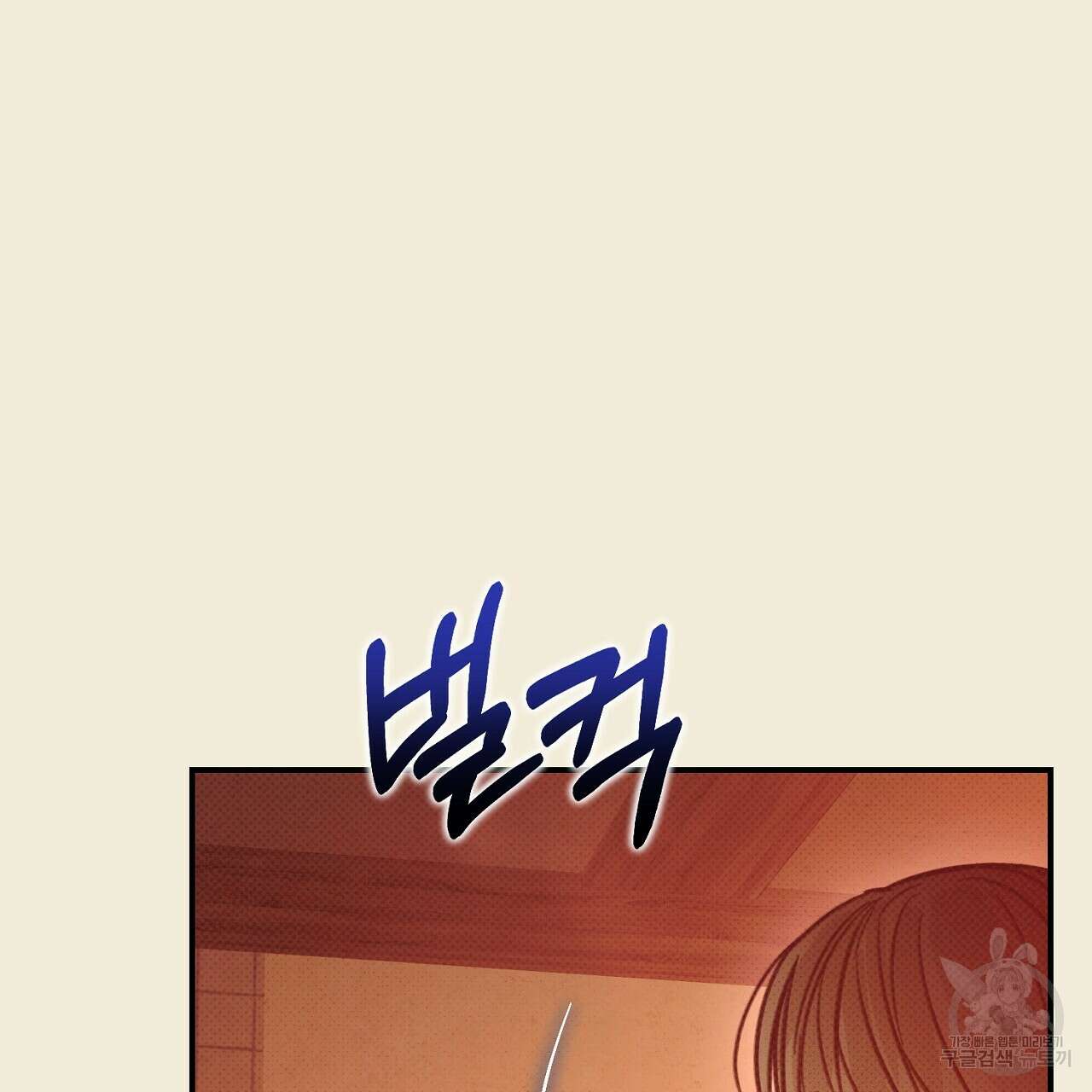 솔로 포 투 32화 185