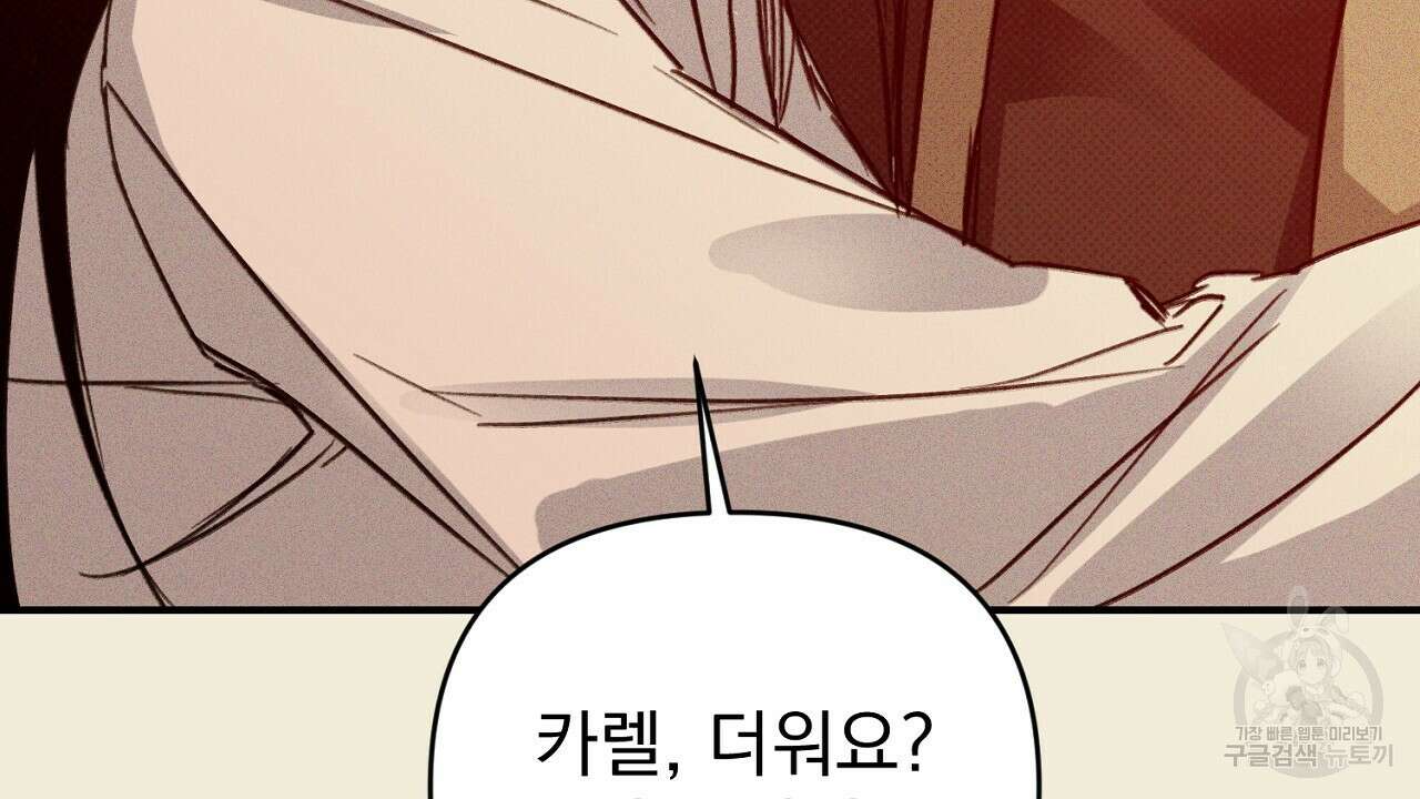 솔로 포 투 32화 190