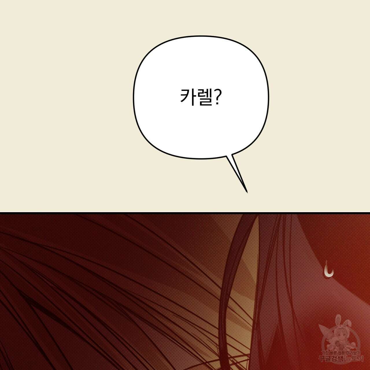 솔로 포 투 32화 195