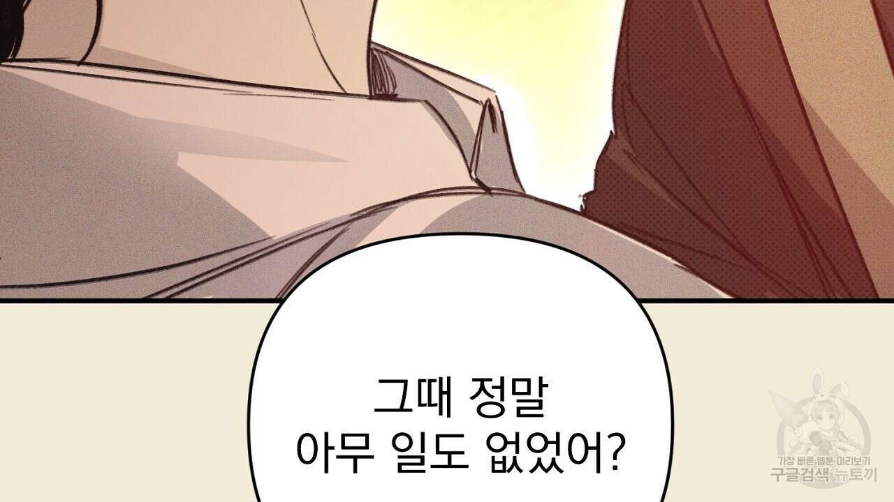 솔로 포 투 32화 216