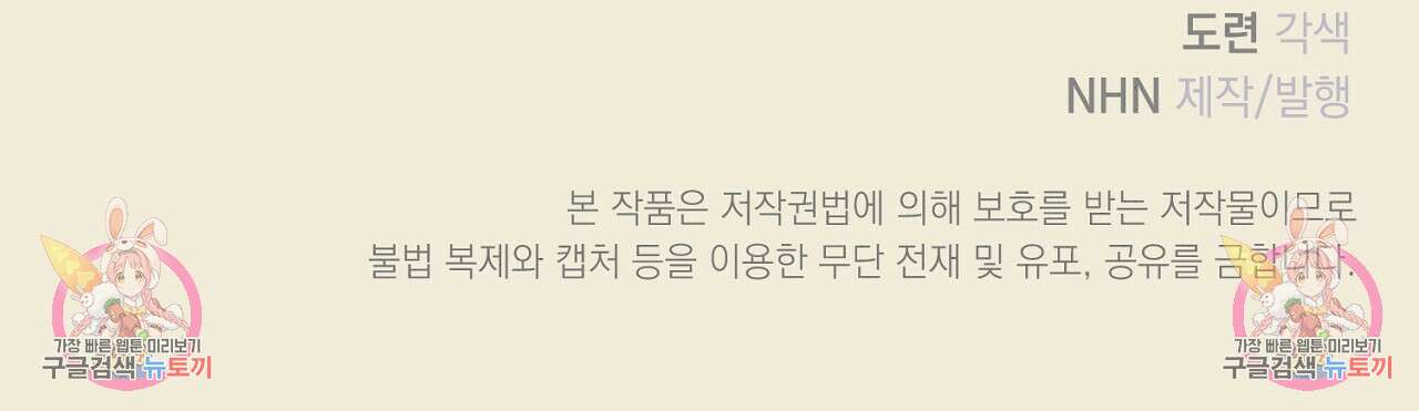 솔로 포 투 32화 218