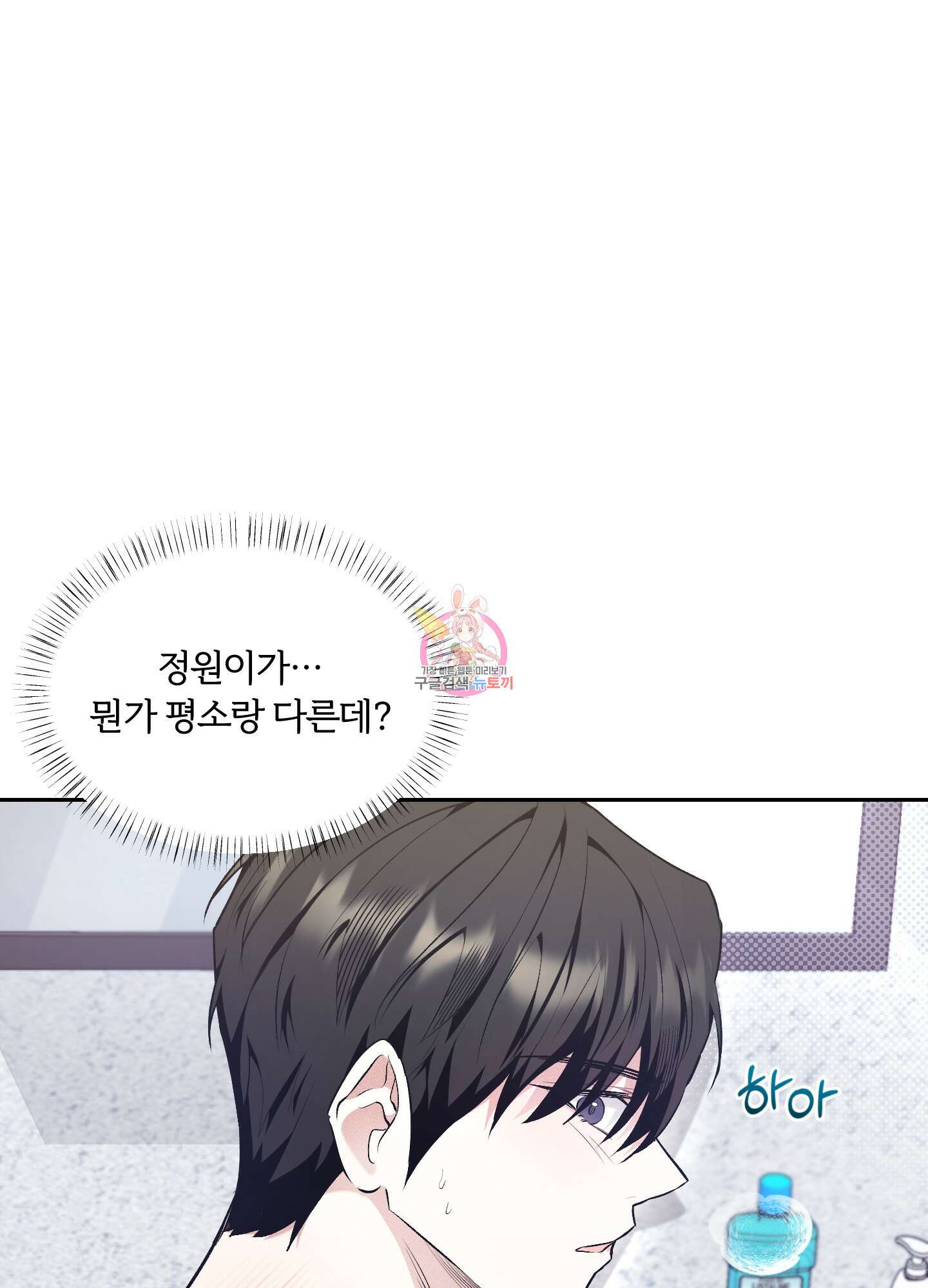 원 샷 원 16화 1