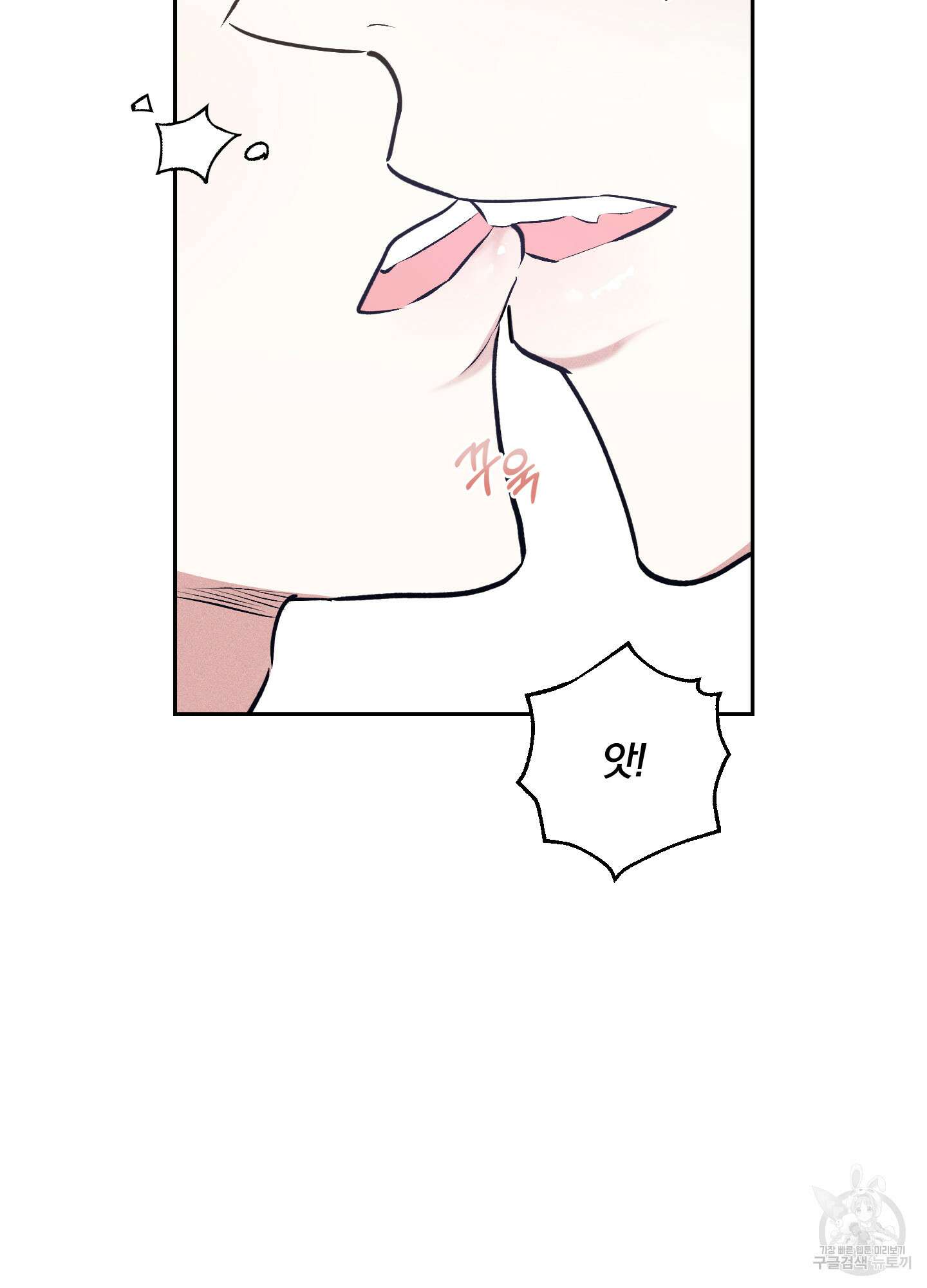 원 샷 원 16화 4