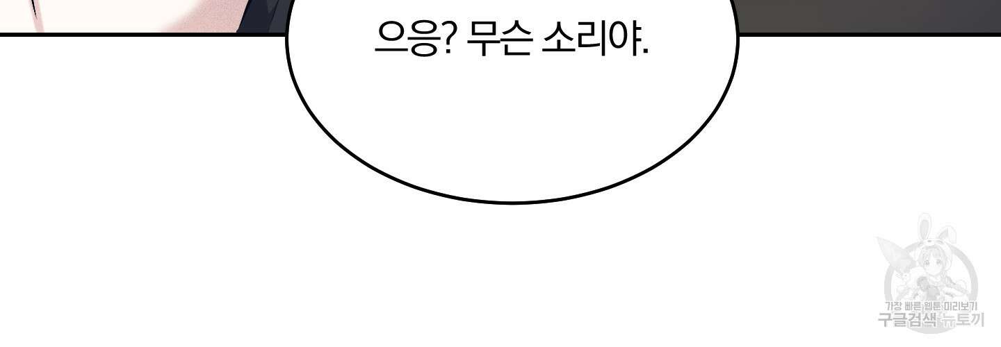 원 샷 원 16화 6