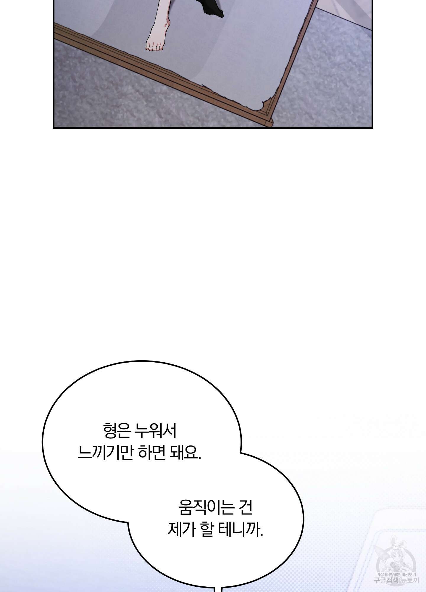 원 샷 원 16화 15